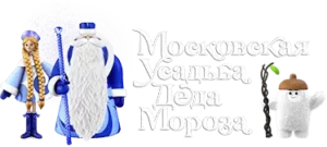 московская усадьба деда мороза